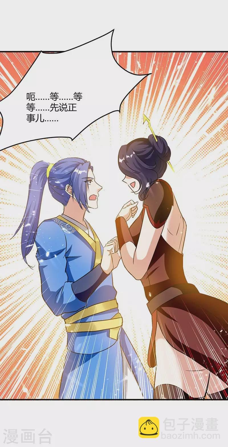 第224话 收服暗香