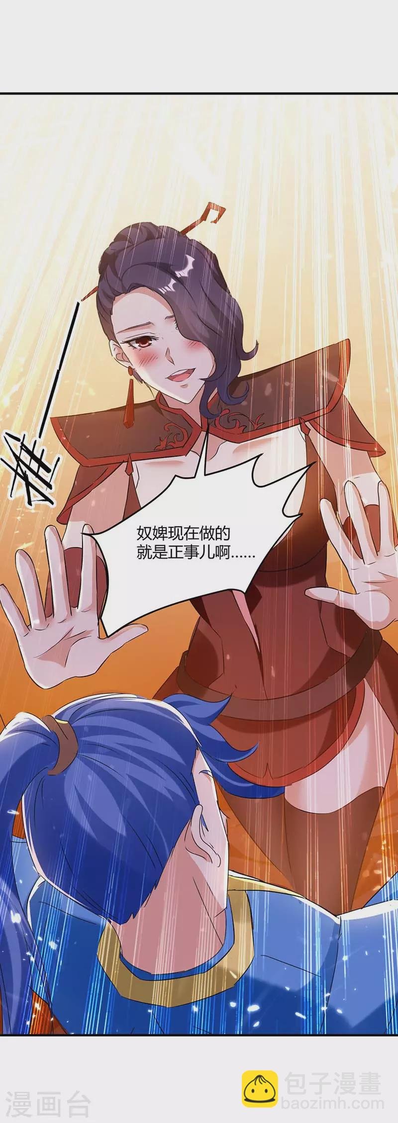 第224话 收服暗香