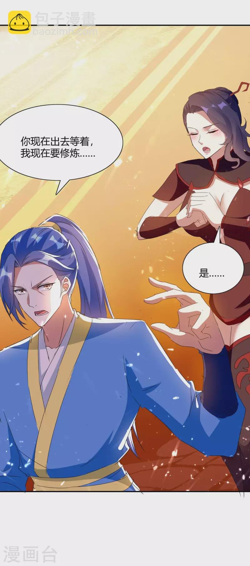 第225话 攻打杀戮酒馆