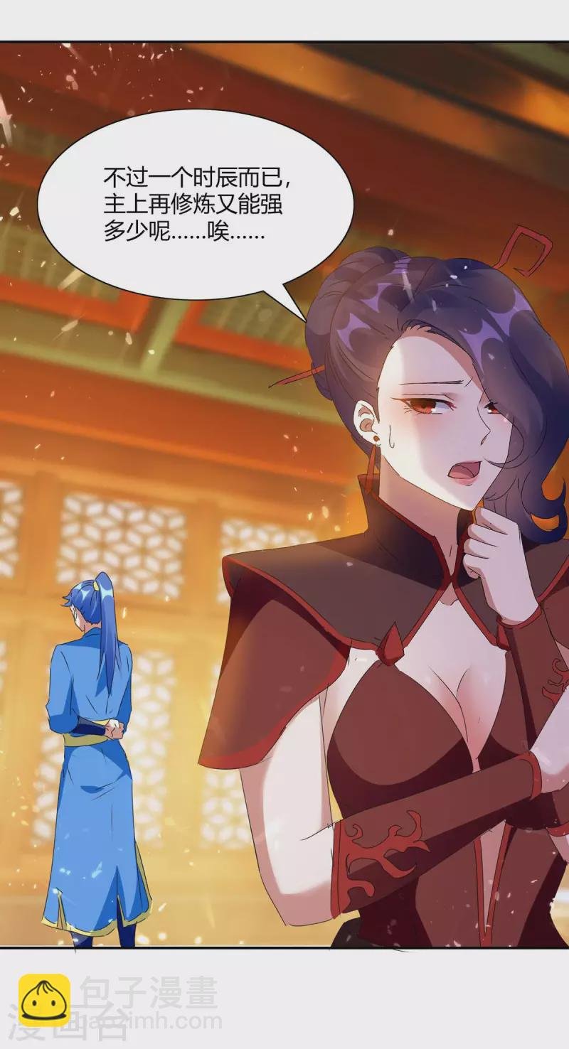 第225话 攻打杀戮酒馆