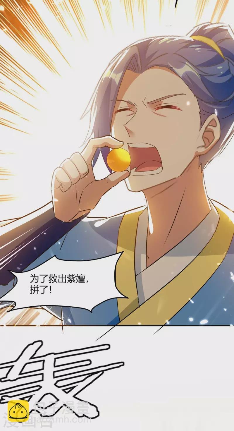 第225话 攻打杀戮酒馆