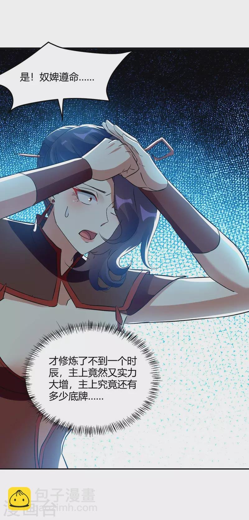 第225话 攻打杀戮酒馆