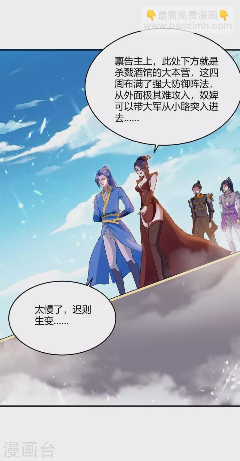 第225话 攻打杀戮酒馆