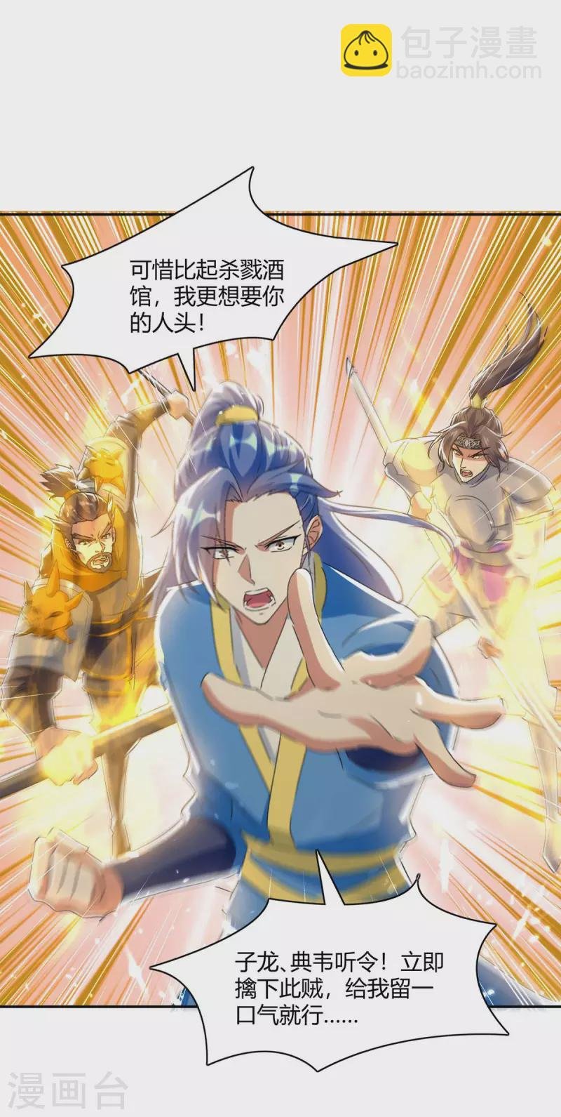 第228话 擒获暗影