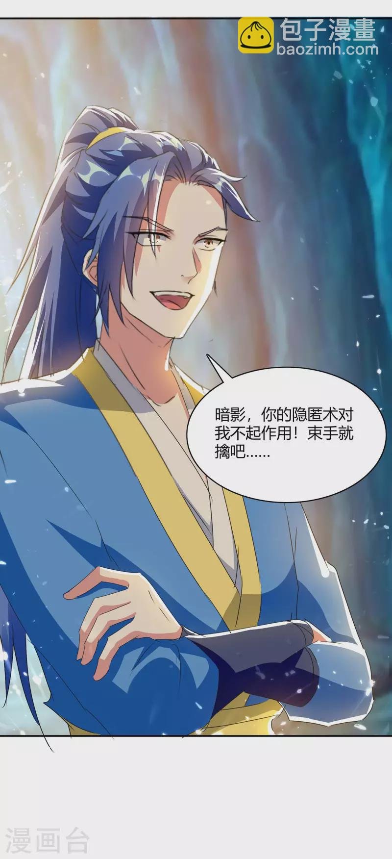 第228话 擒获暗影
