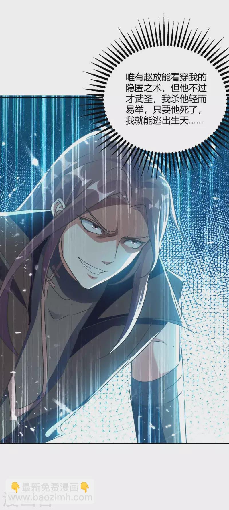 第229话 赶尽杀绝