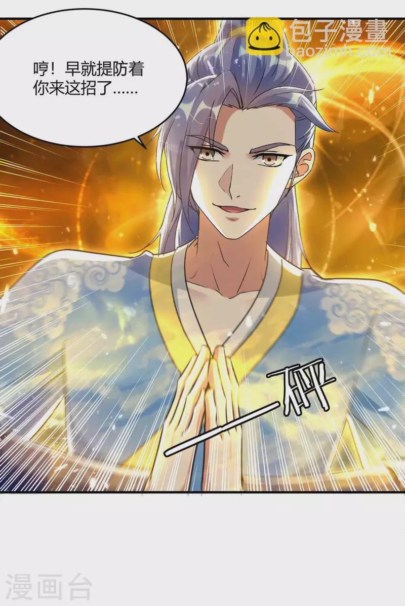 第229话 赶尽杀绝