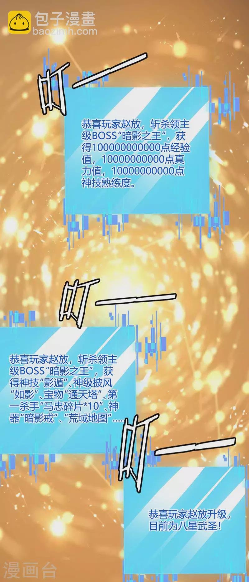 第229话 赶尽杀绝