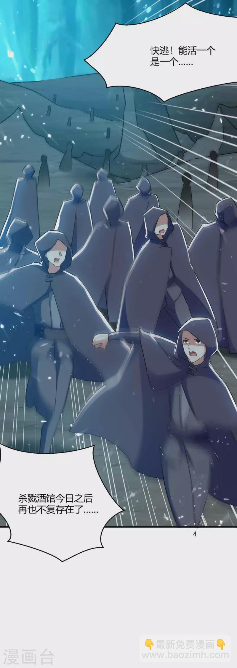 第229话 赶尽杀绝