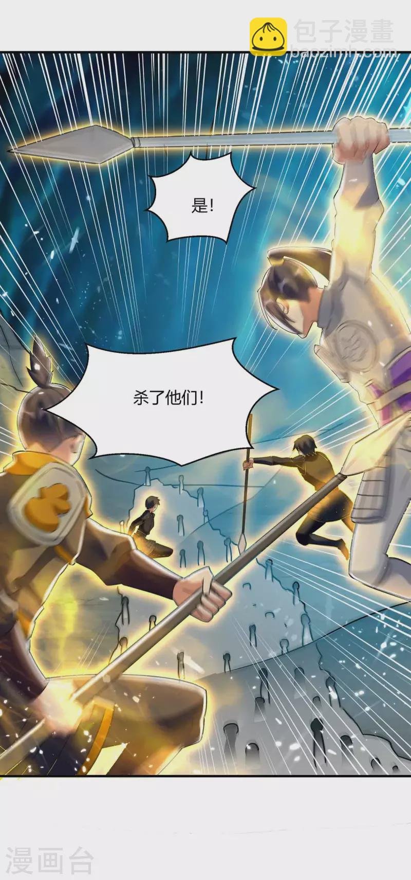 第229话 赶尽杀绝