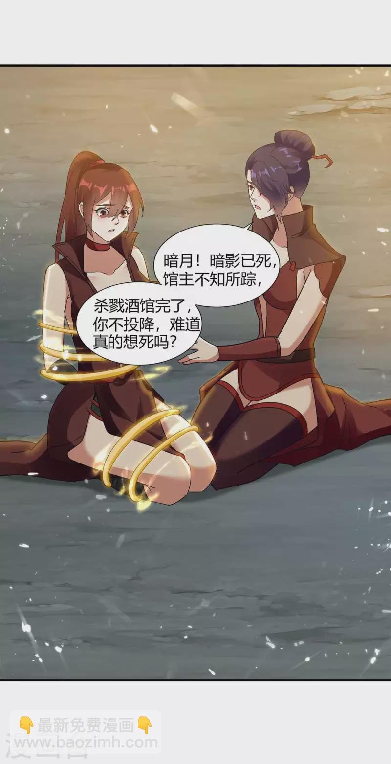 第229话 赶尽杀绝