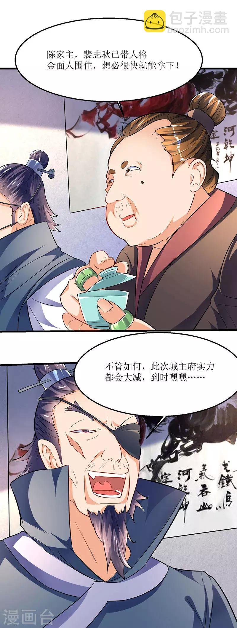 第23话 闯入城主府