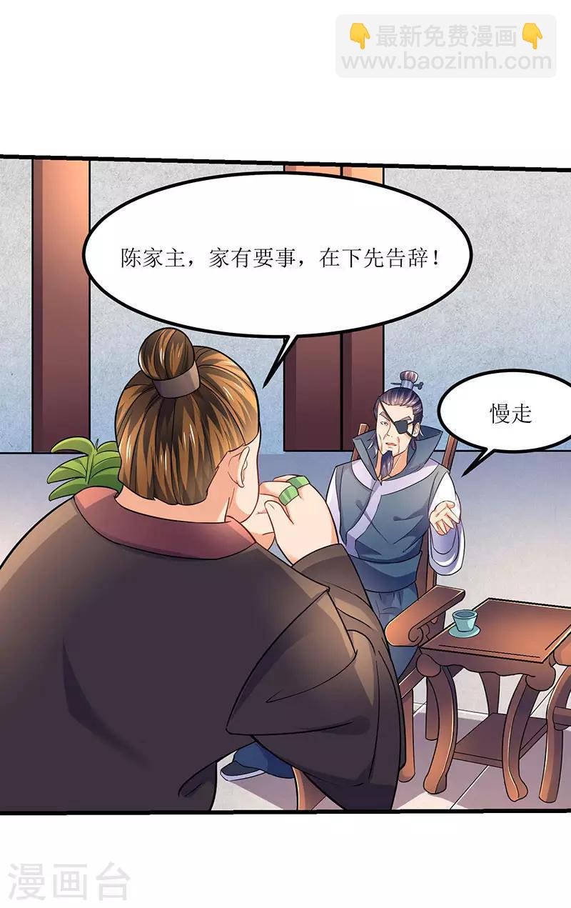 第23话 闯入城主府