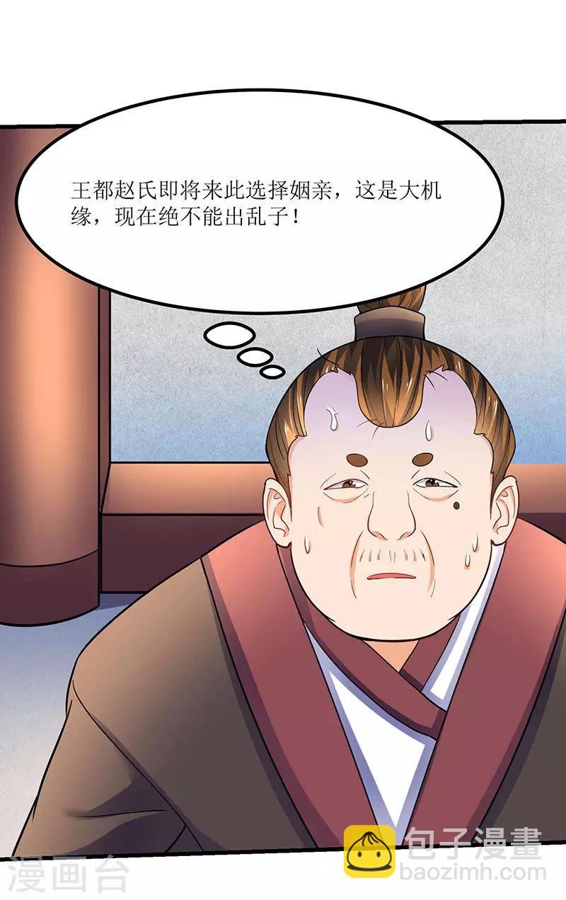 第23话 闯入城主府