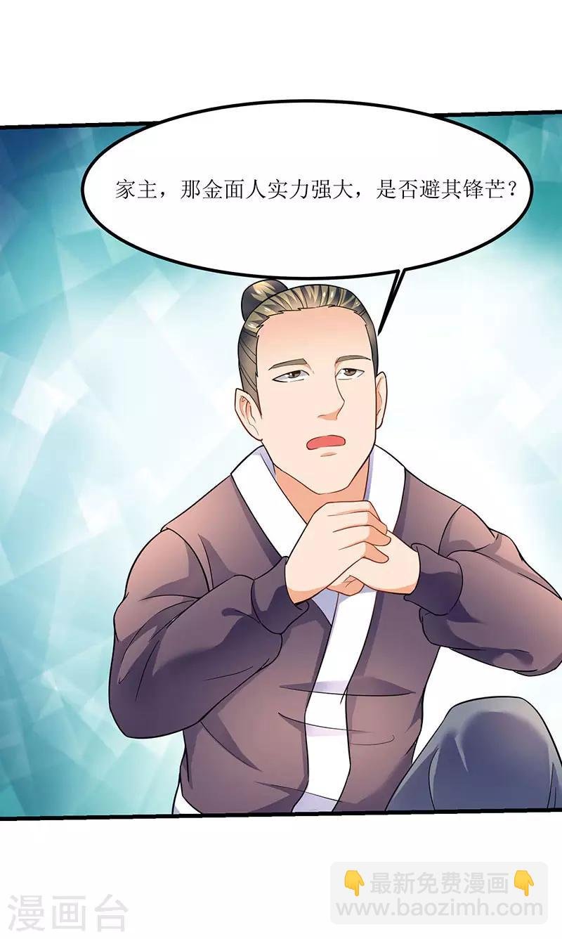 第23话 闯入城主府