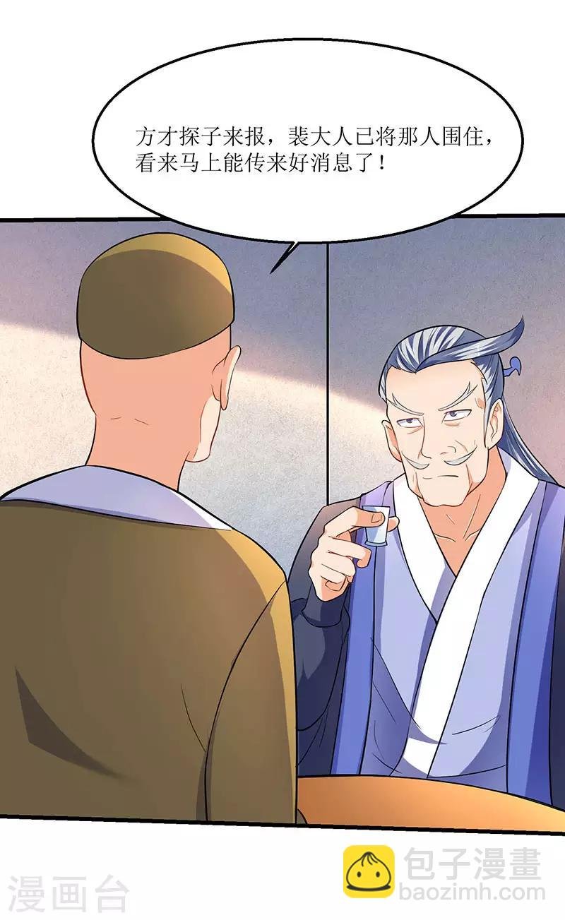 第23话 闯入城主府