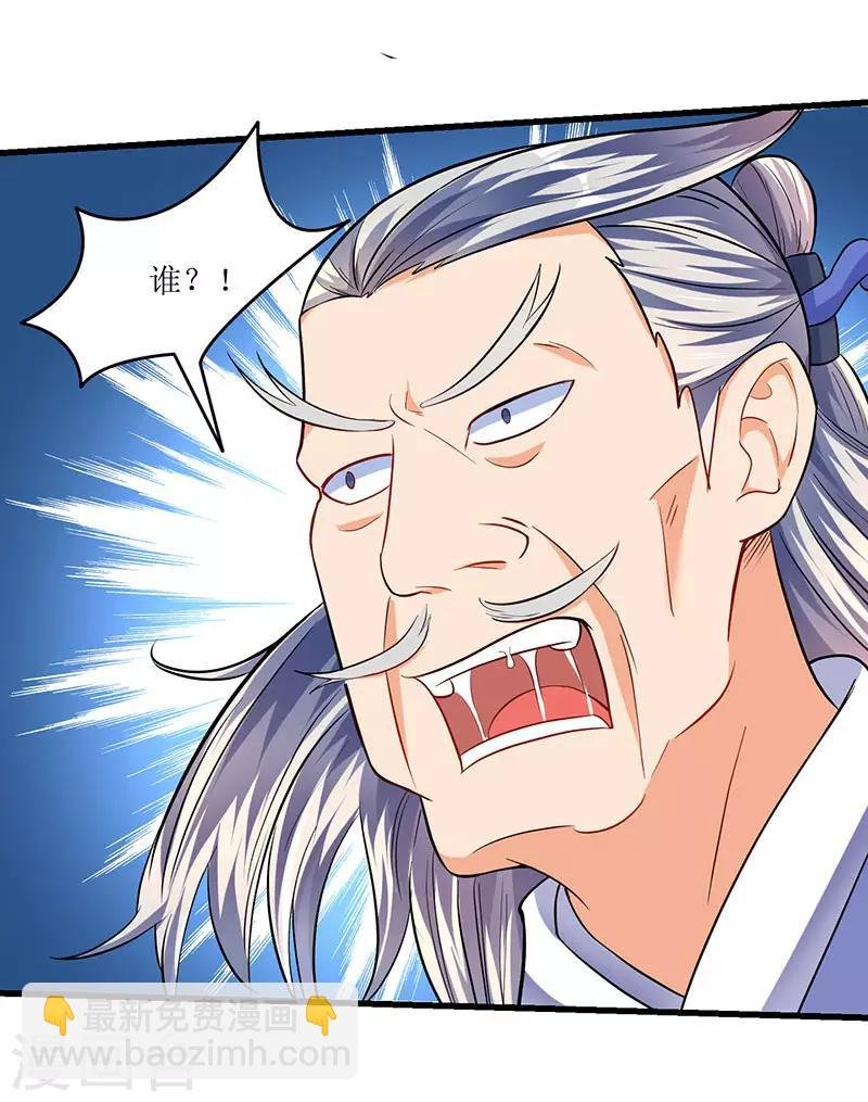 第23话 闯入城主府