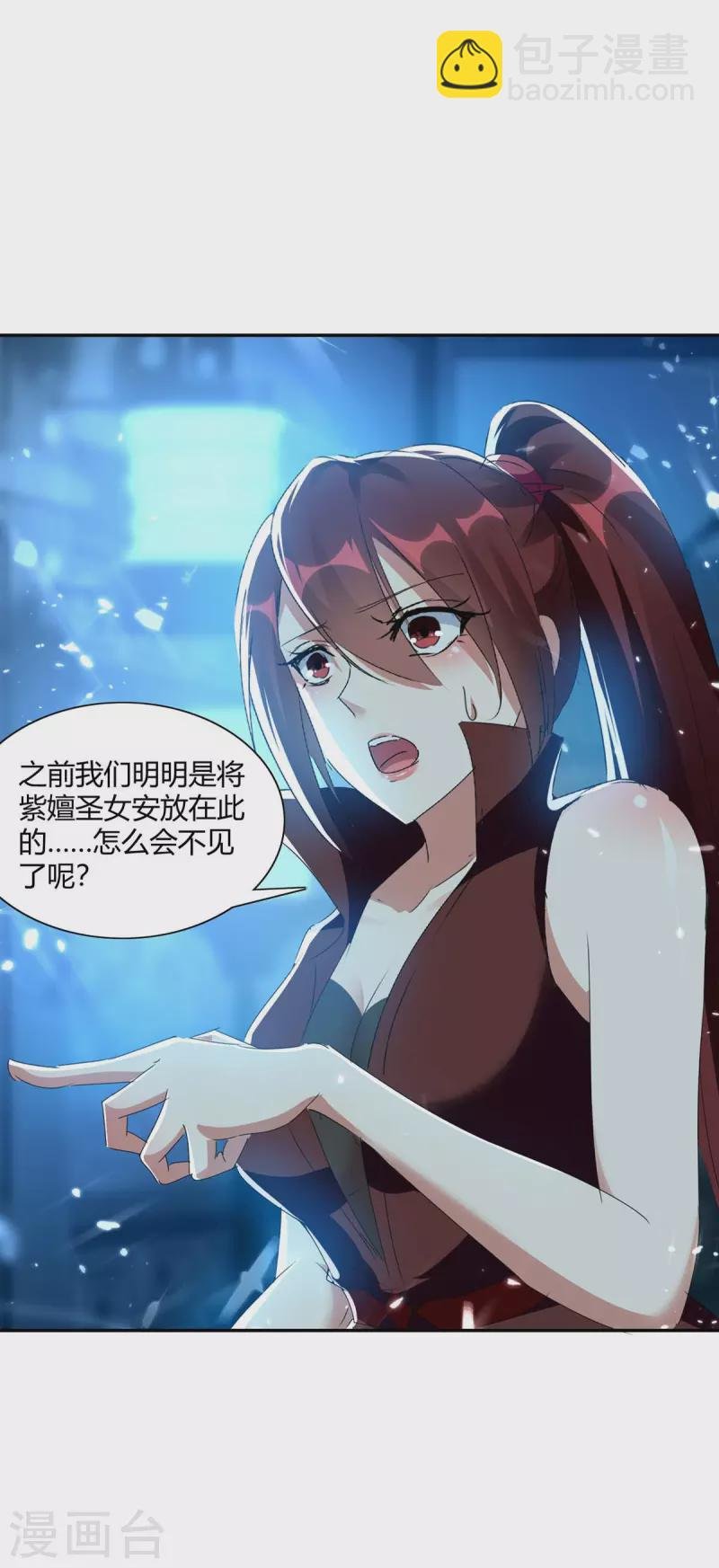 第230话 圣女被劫