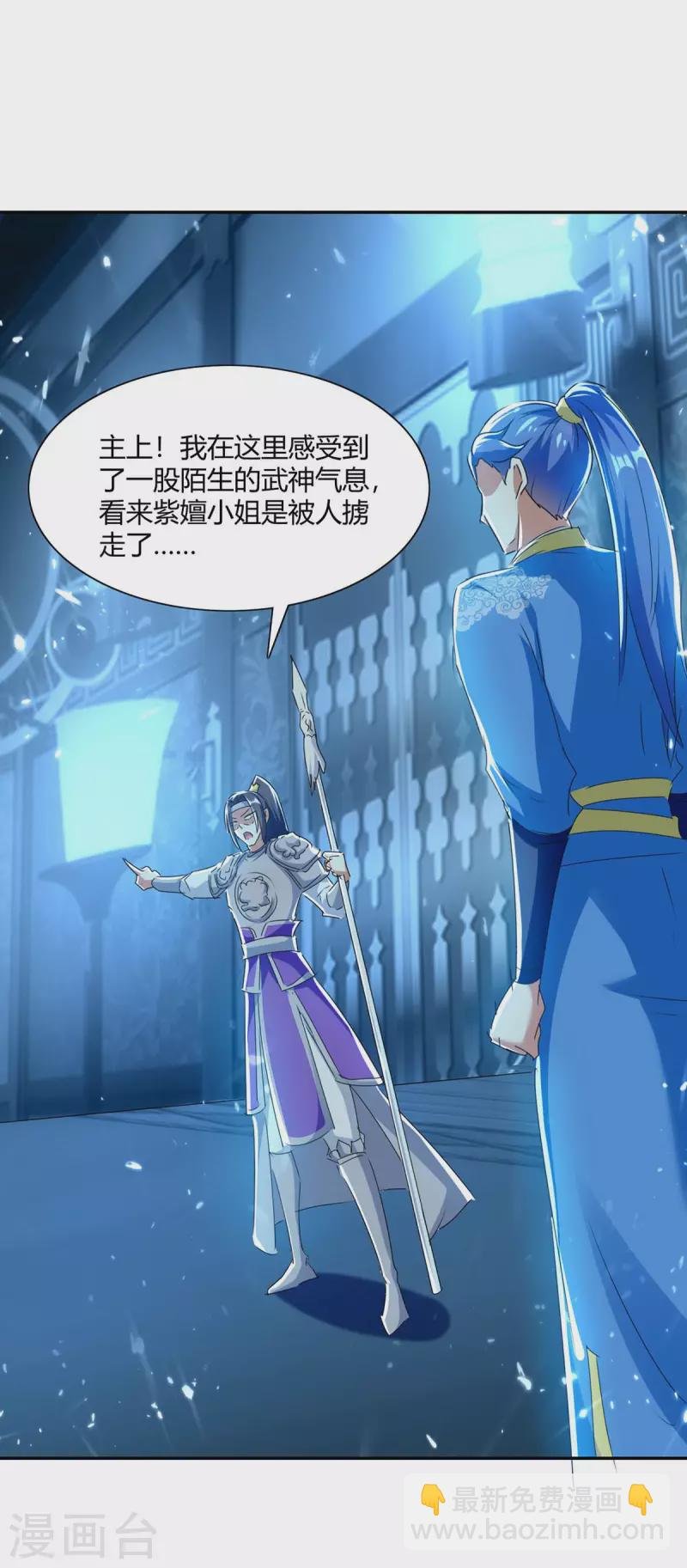 第230话 圣女被劫
