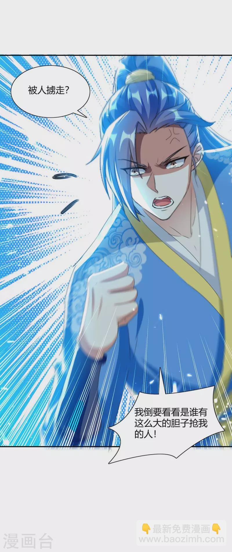 第230话 圣女被劫