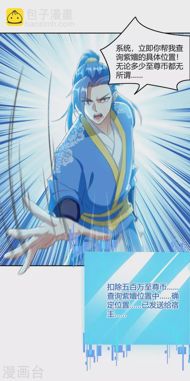 第230话 圣女被劫