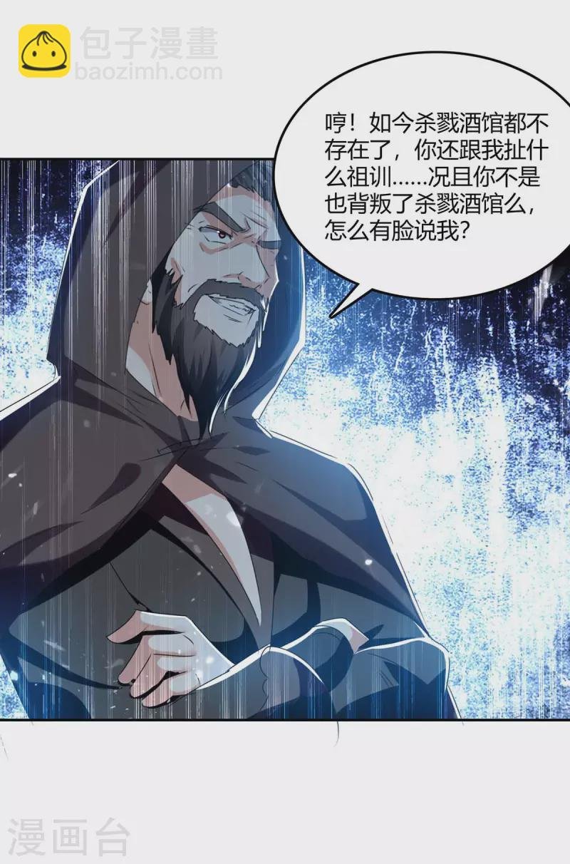 第231话 不死不灭