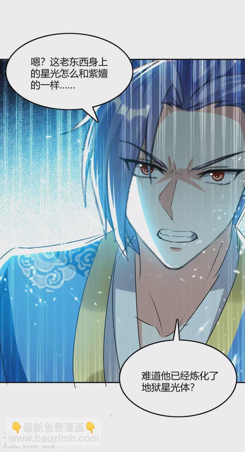 第231话 不死不灭