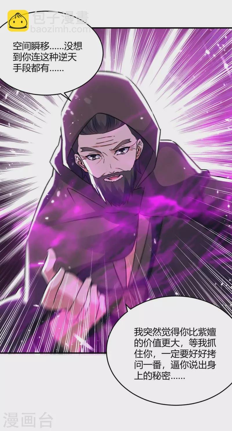 第232话 救回圣女