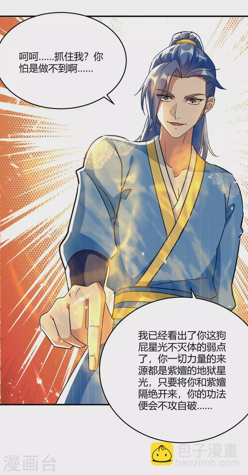 第232话 救回圣女