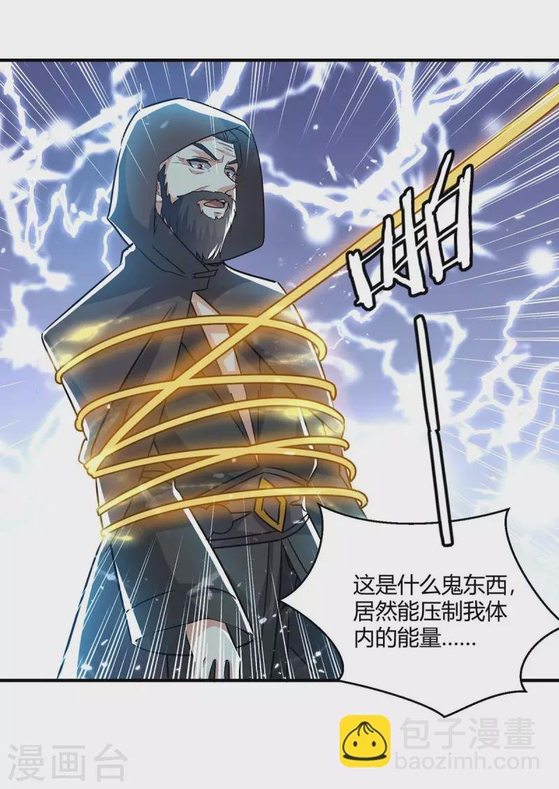 第233话 背后的人