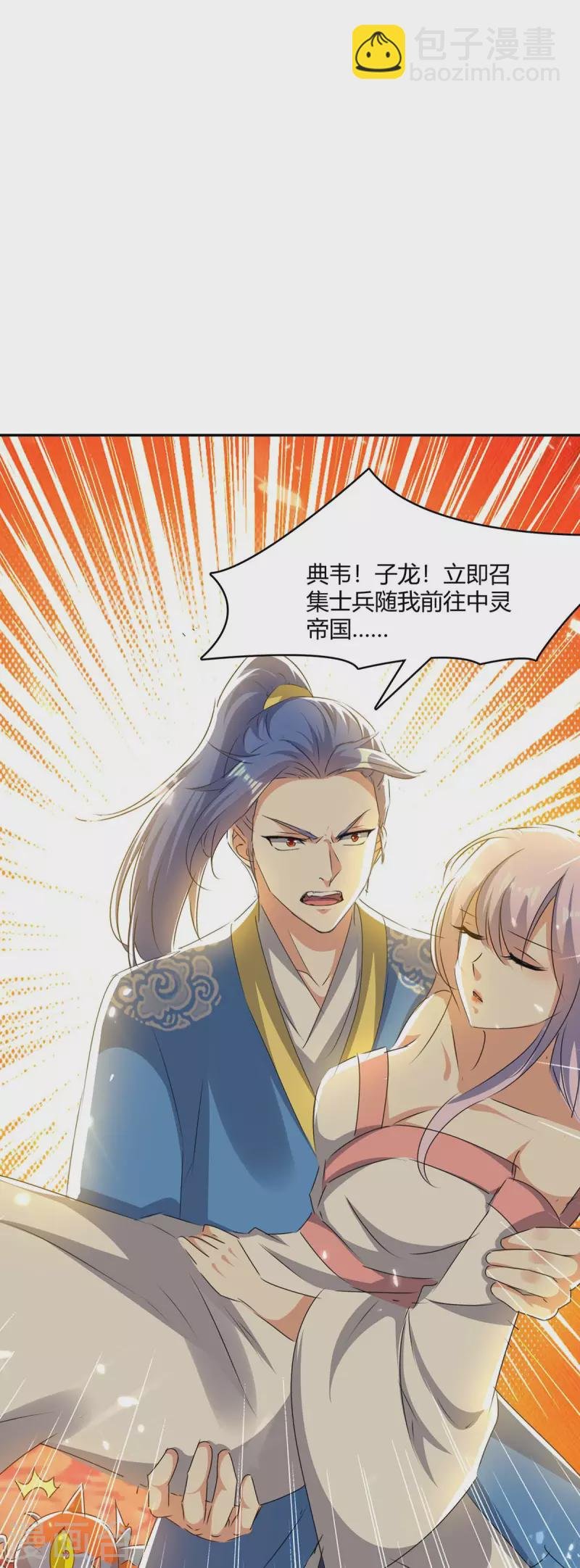第234话 前往中灵帝国