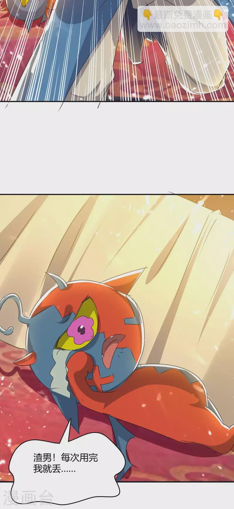 第234话 前往中灵帝国