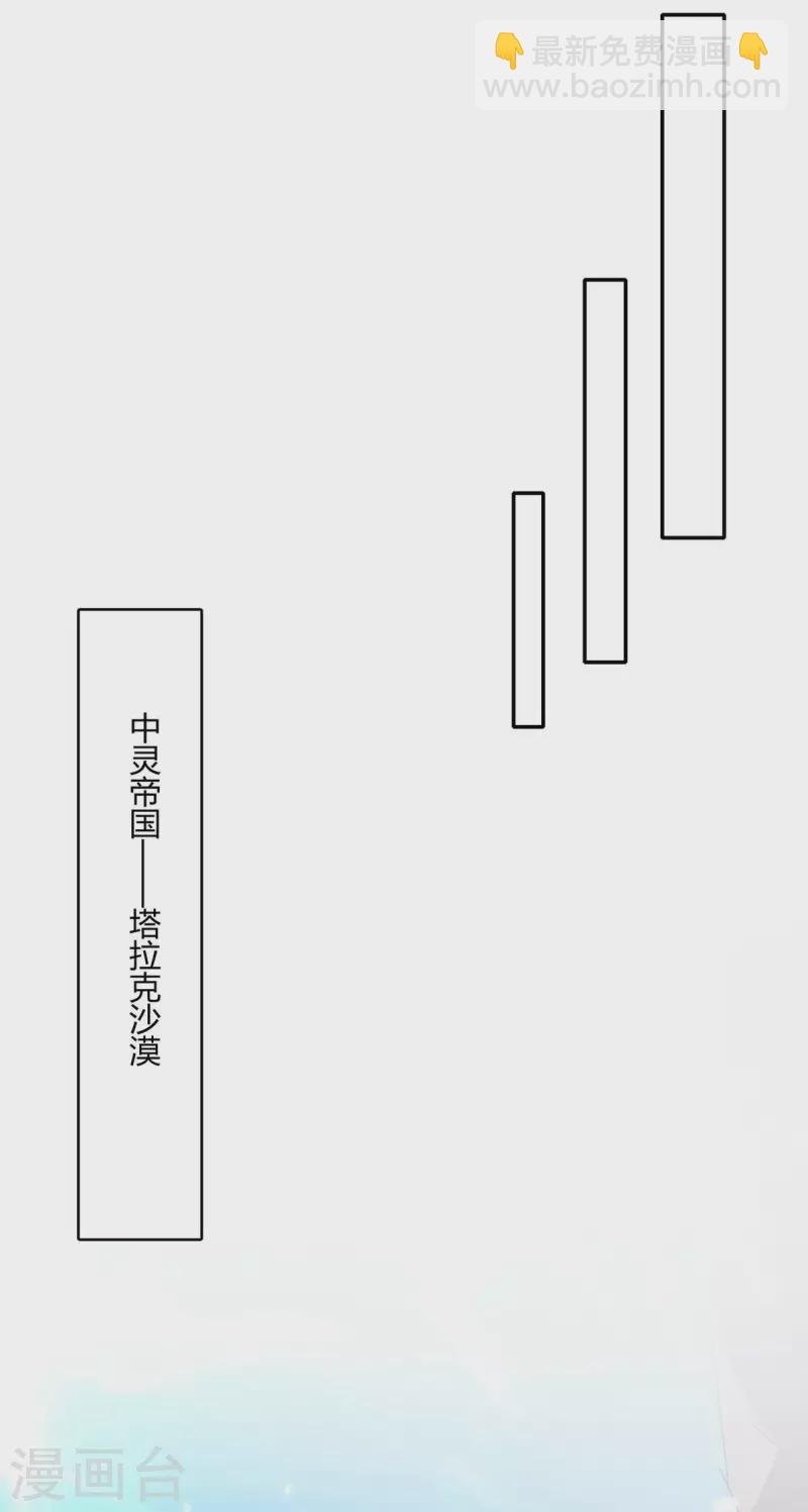 第234话 前往中灵帝国