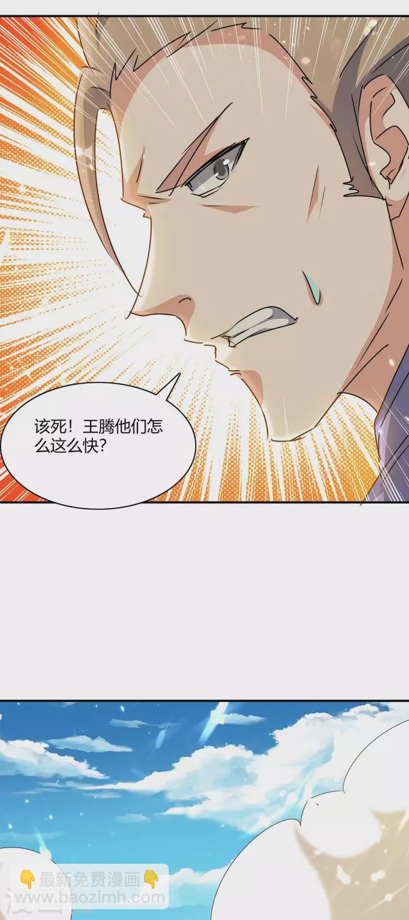 第234话 前往中灵帝国