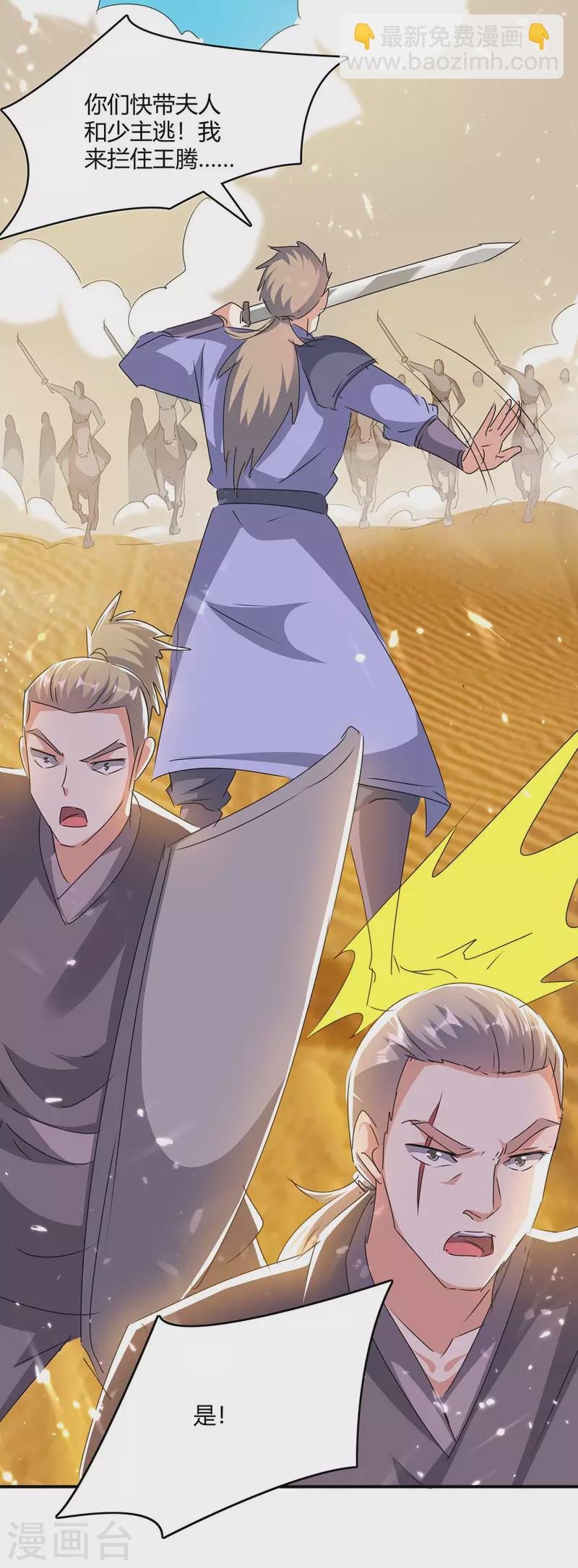 第234话 前往中灵帝国
