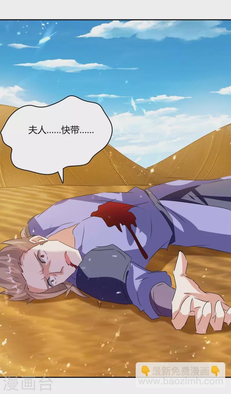 第234话 前往中灵帝国