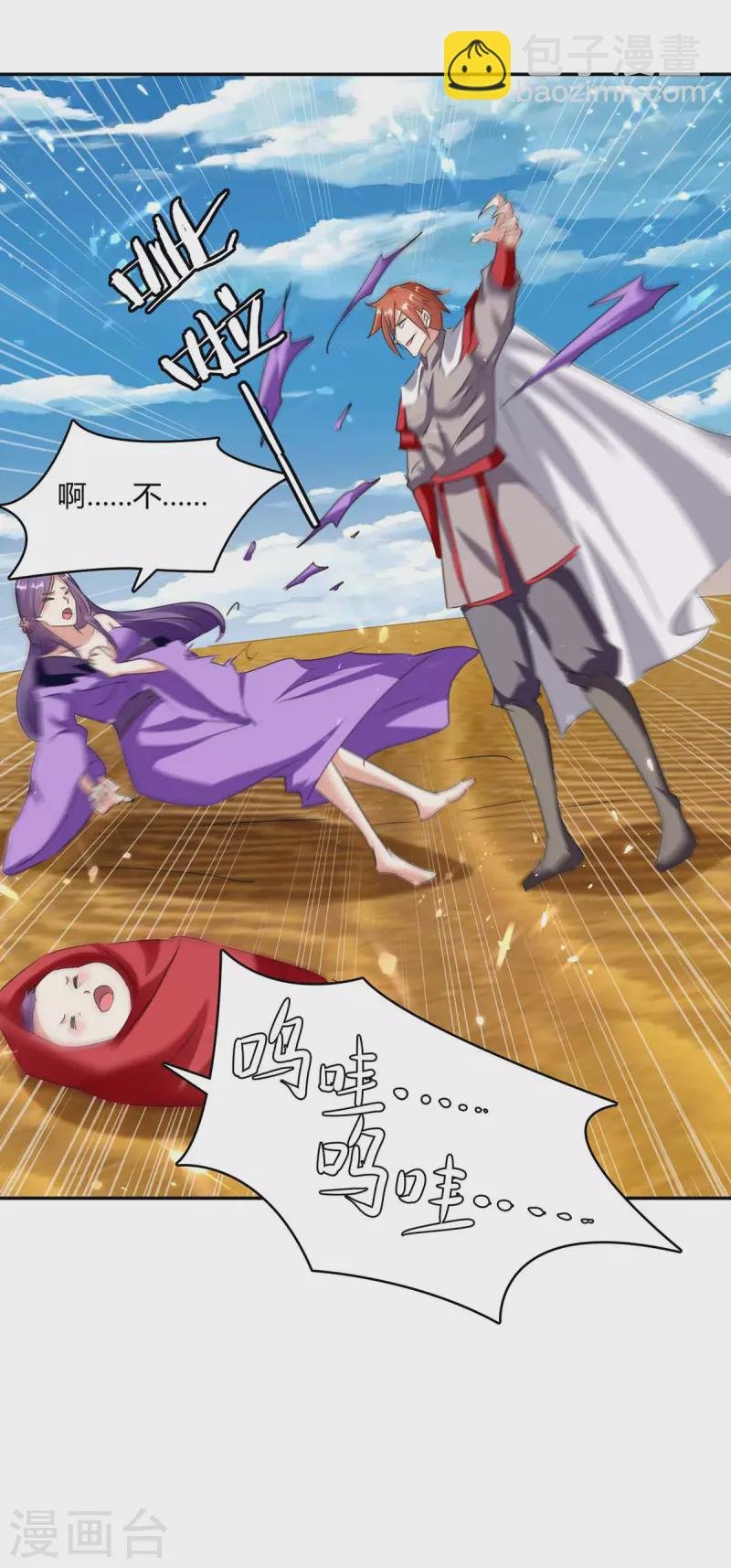 第234话 前往中灵帝国