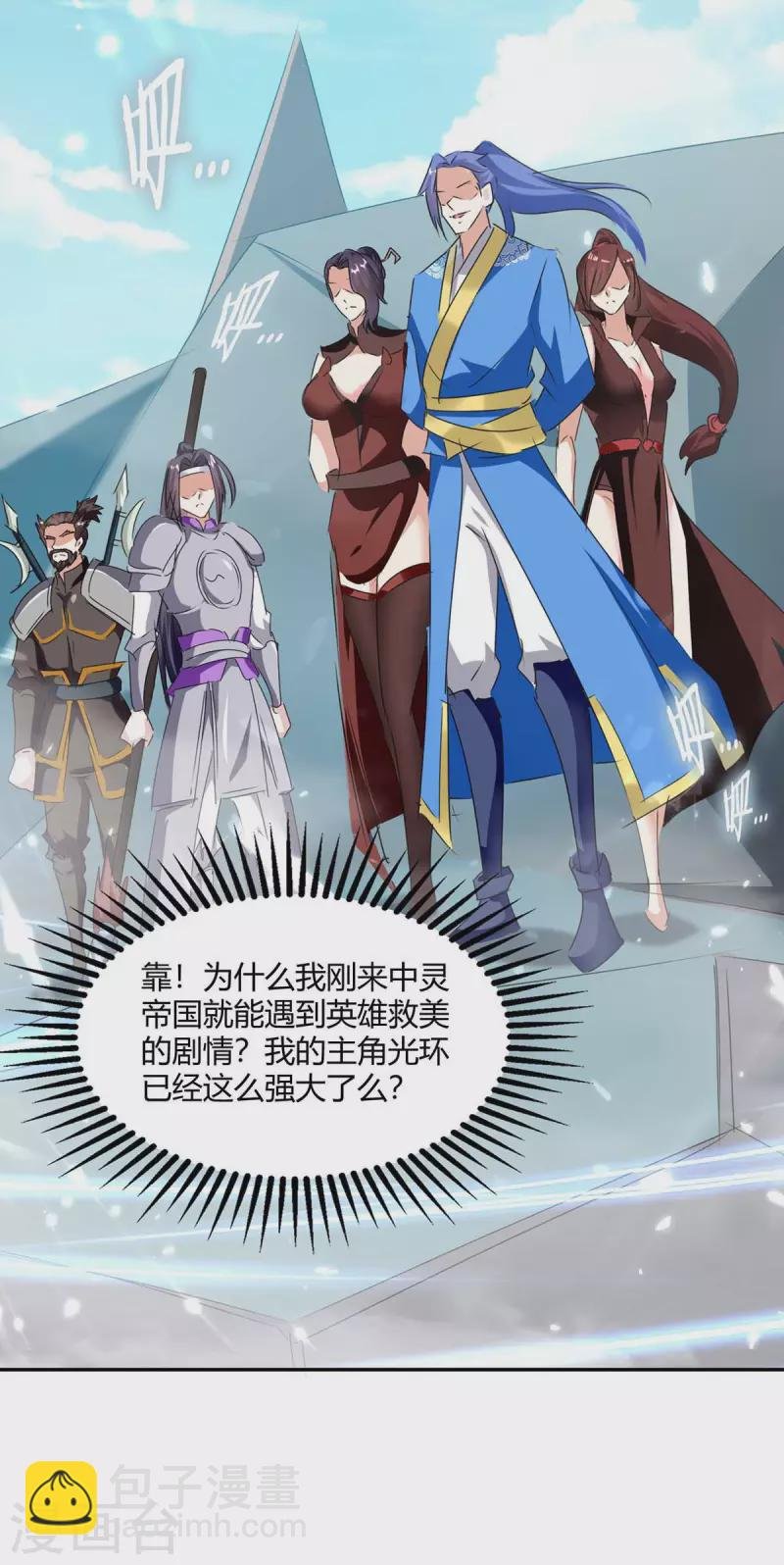 第235话 自寻死路