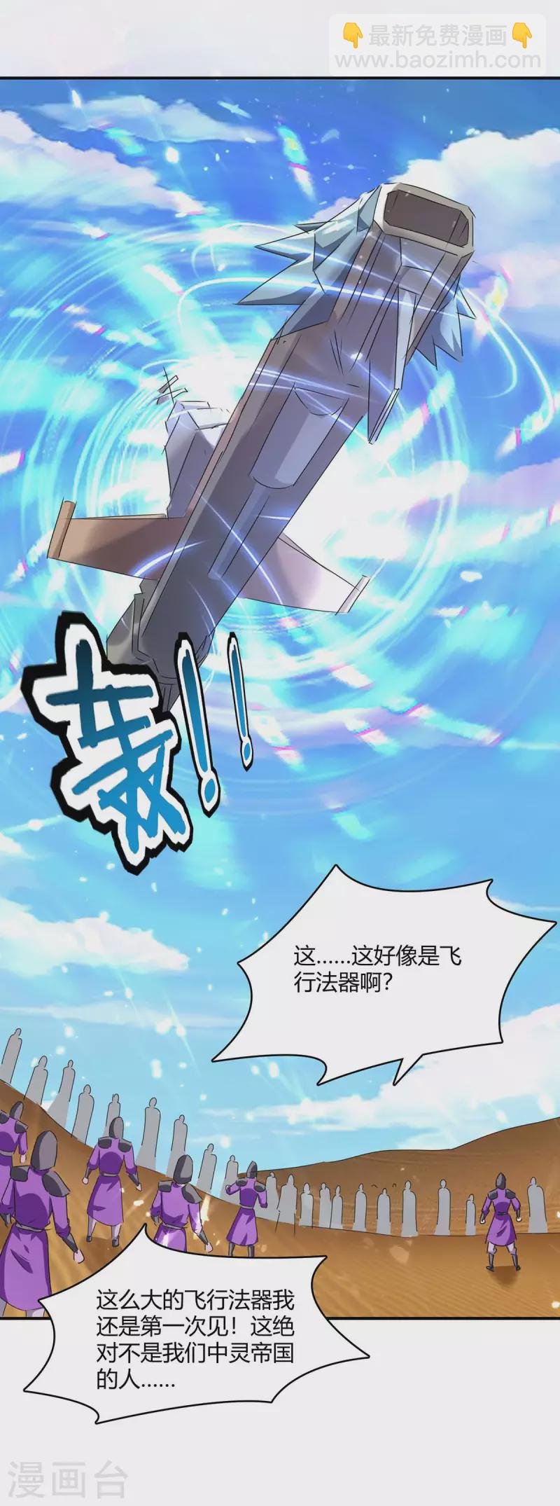 第235话 自寻死路