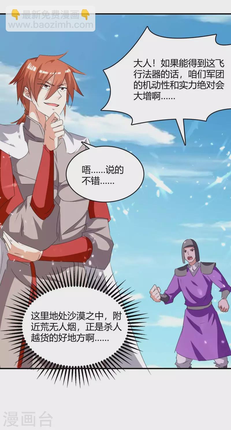 第235话 自寻死路