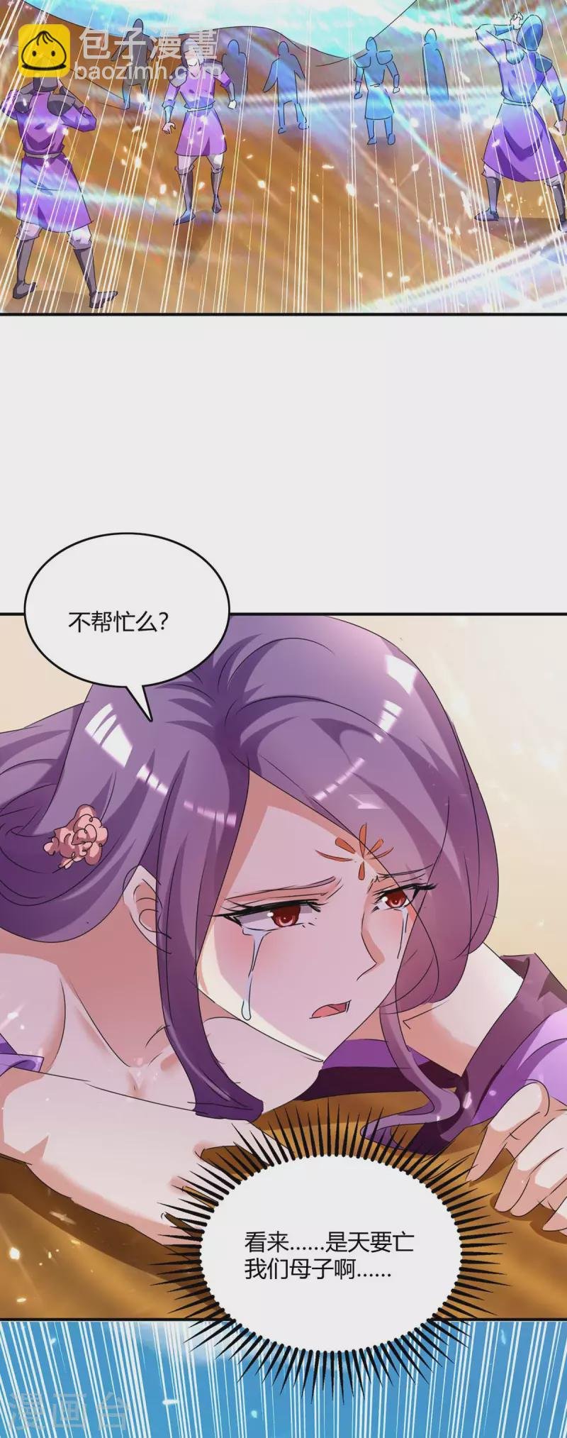 第235话 自寻死路