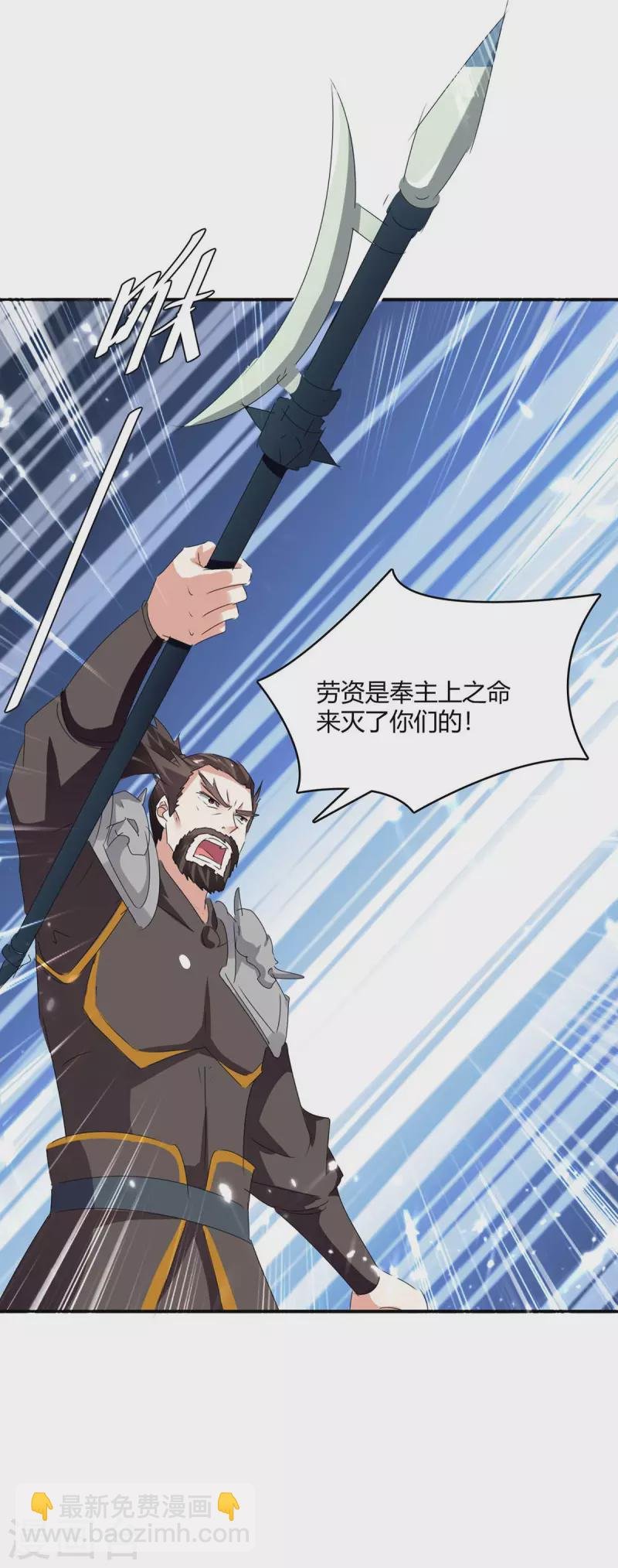 第235话 自寻死路