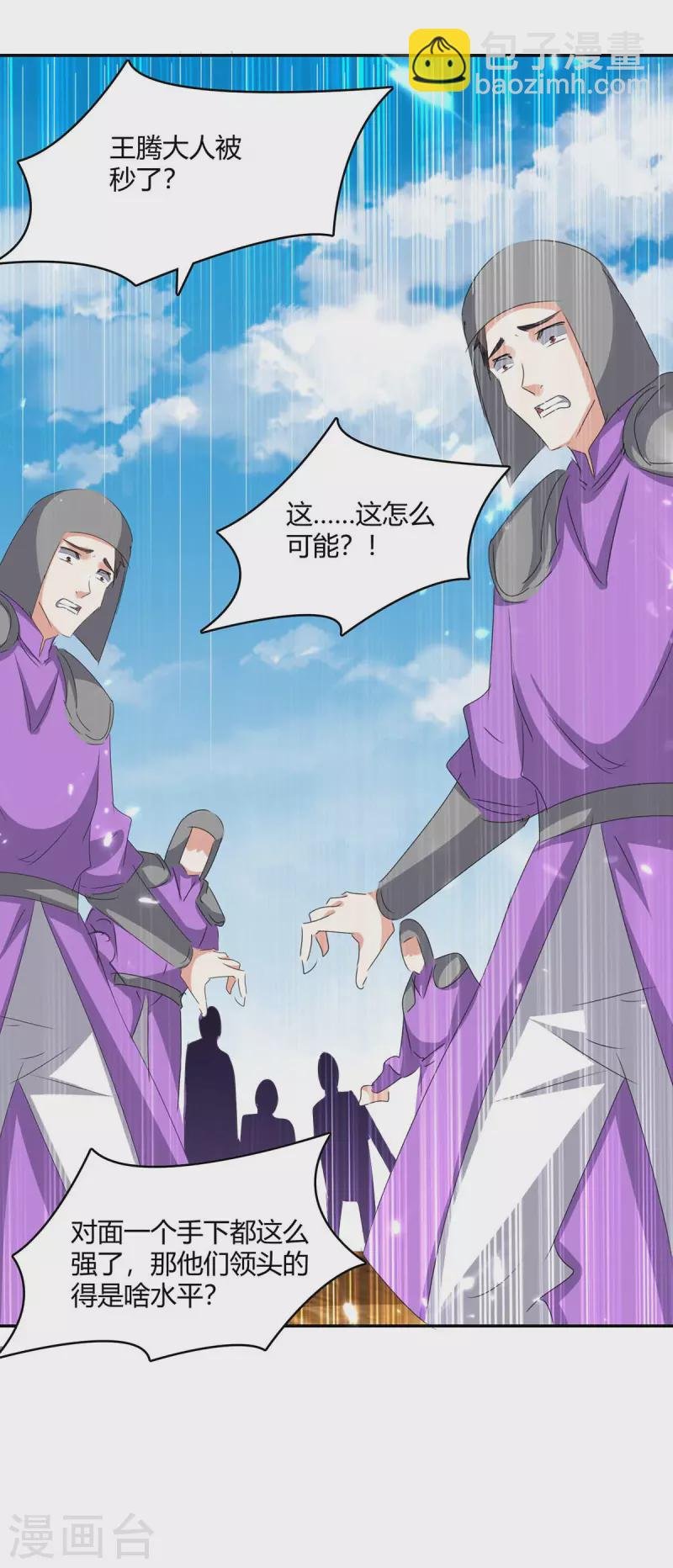 第236话 全部解决