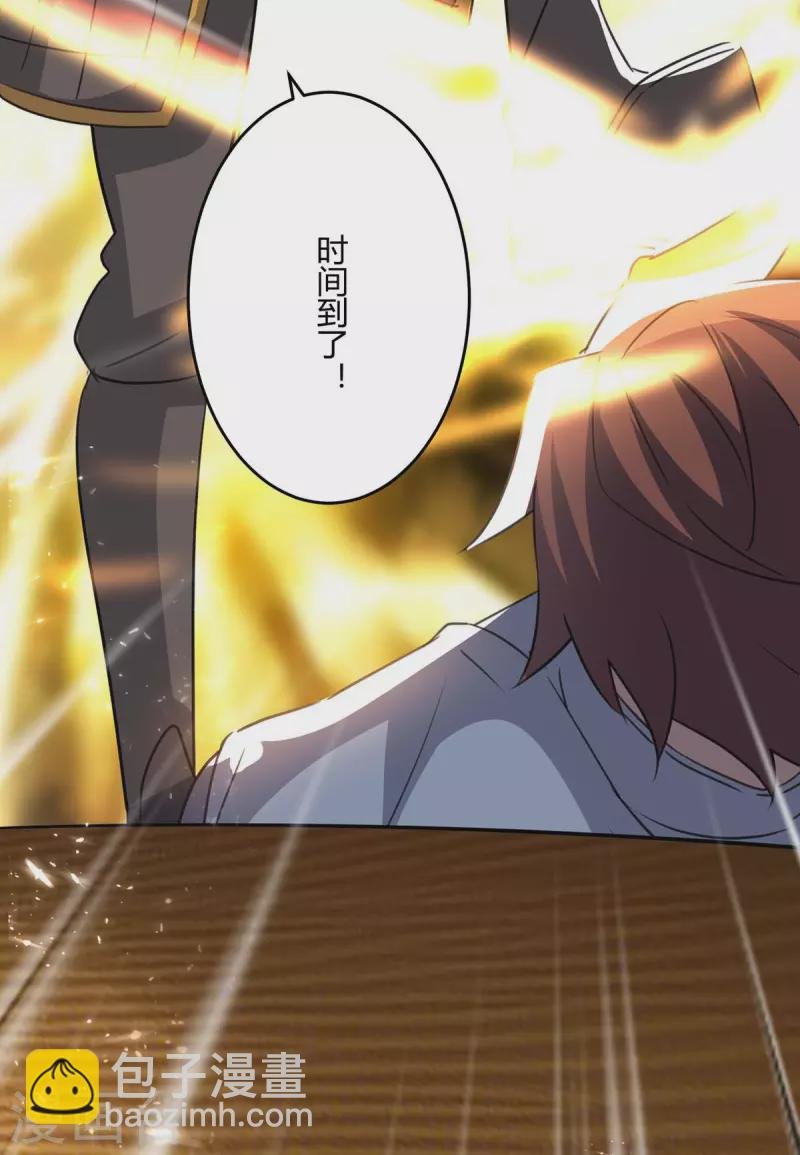 第236话 全部解决