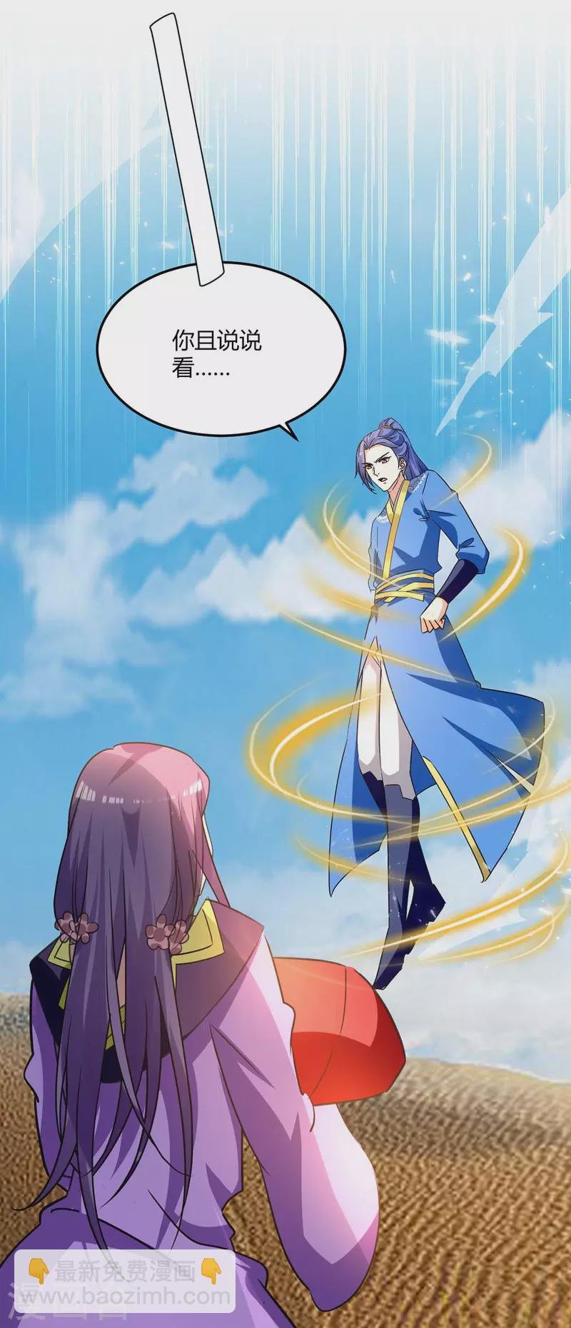 第236话 全部解决