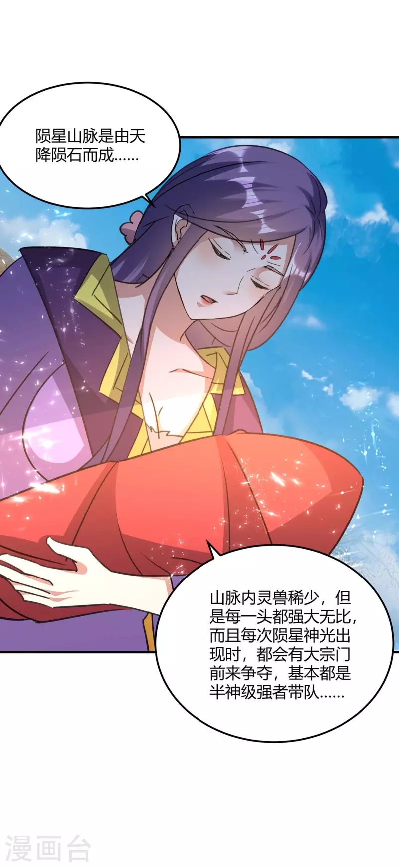 第237话 佣兵团
