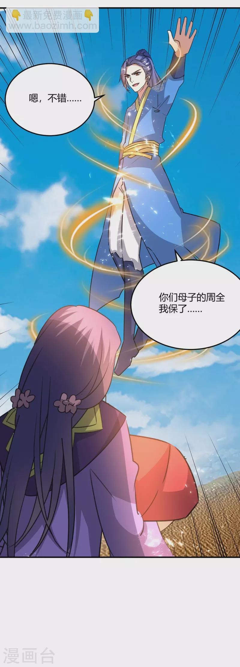 第237话 佣兵团