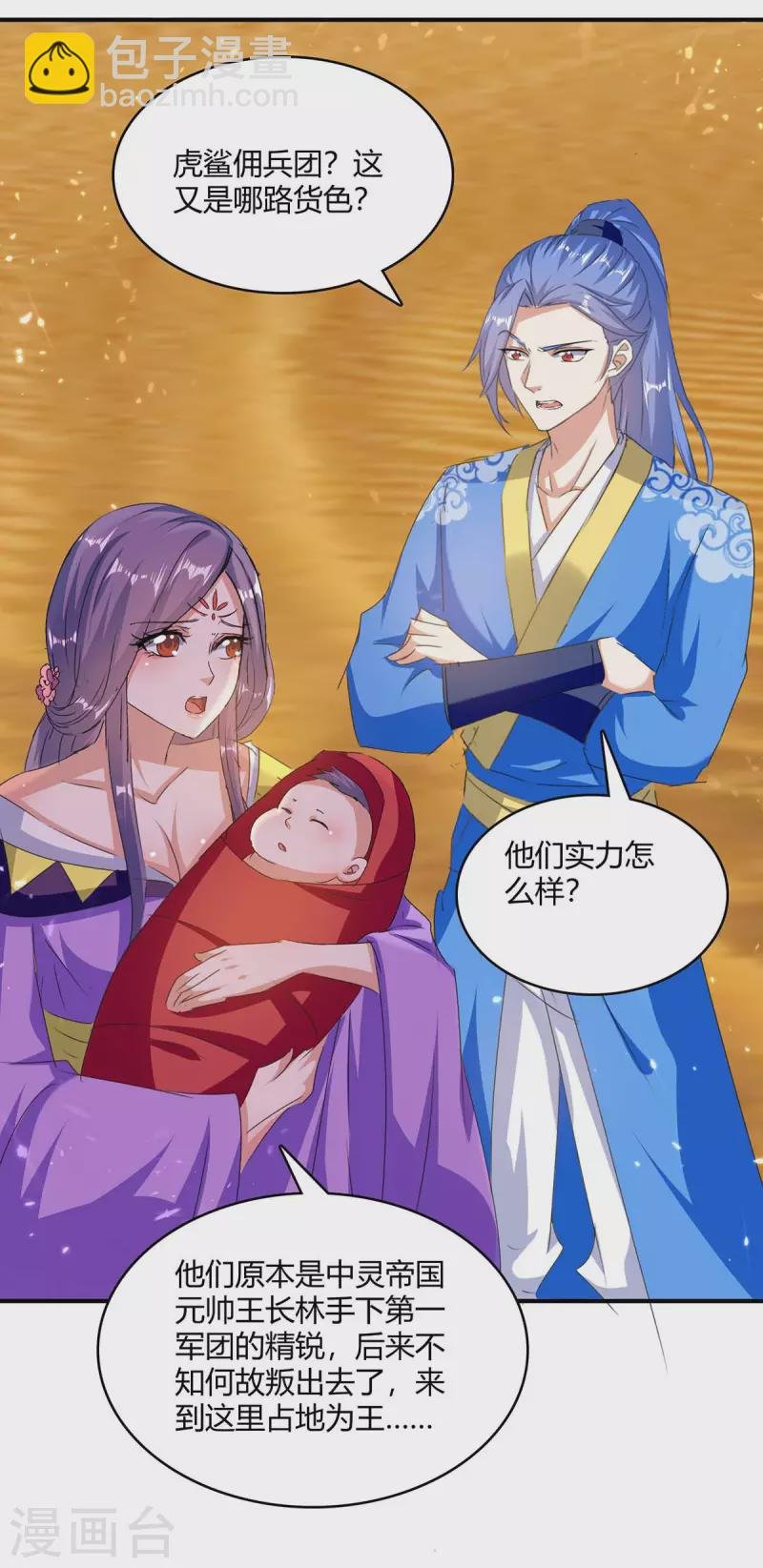 第237话 佣兵团