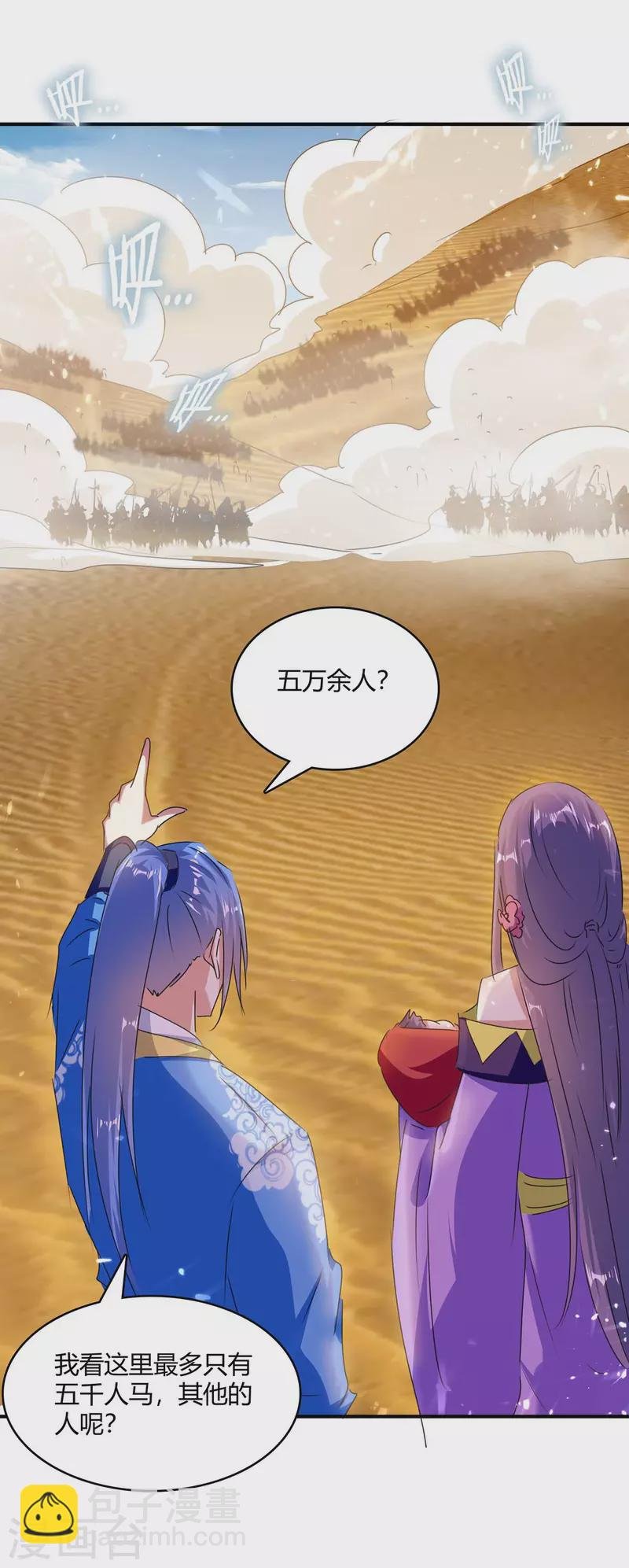 第237话 佣兵团