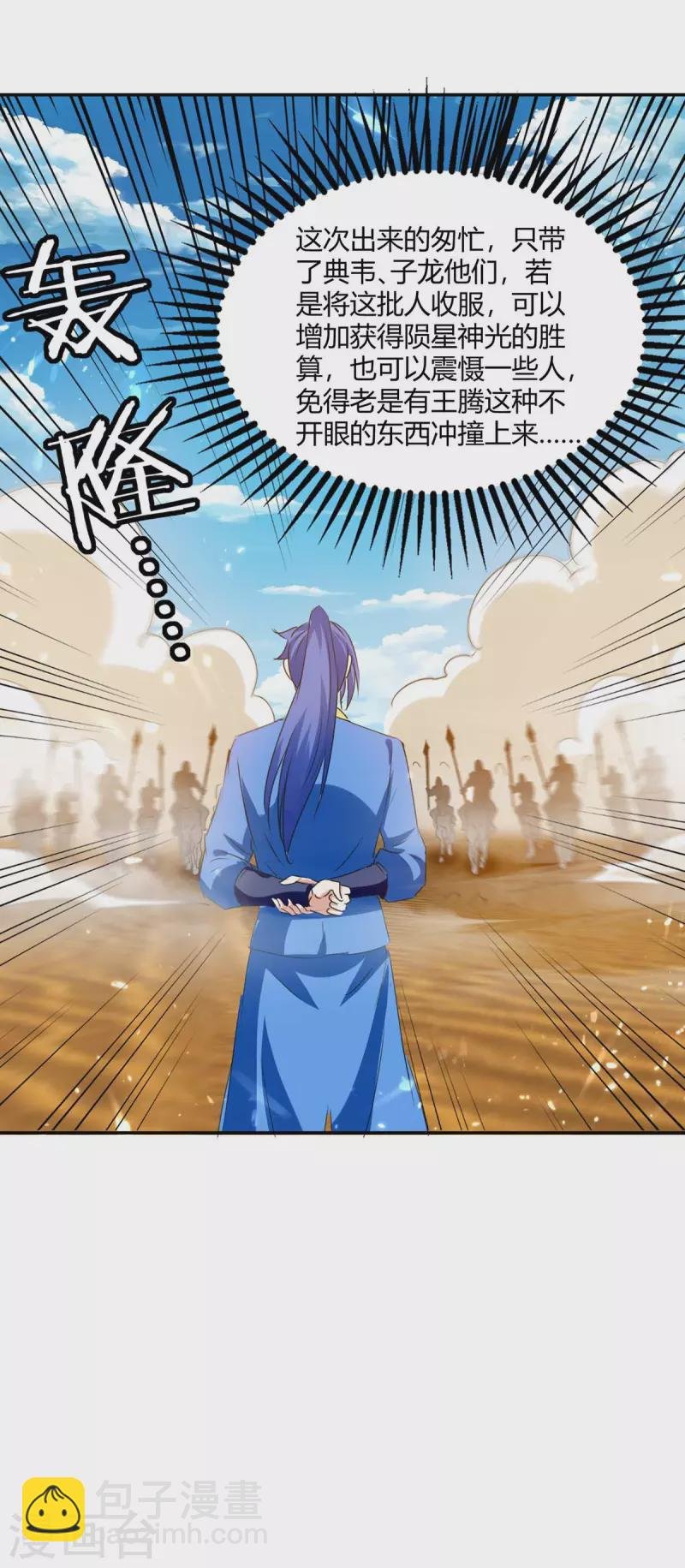 第237话 佣兵团